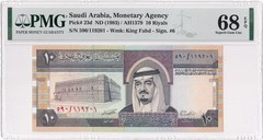 SAUDI ARABIA-10 RIYALS-1983-S/N 119201-PICK 23d **PMG 68 EPQ SUPERB GEM UNC**