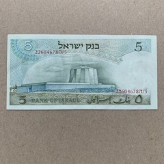 Albert EINSTEIN Israel Rare RED Serial # 5 Lirot Banknote 1968 UNC Currency