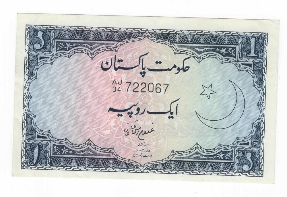 1964 PAKISTAN 1 RUPEE P9A VERY FINE CONDITION #128-12a
