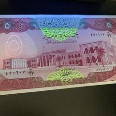 Rare Iraq 5 Dinars (ND 1973) Banknote P64 Falcon Iraqi Currency Sun God Shamash