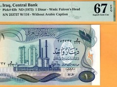 IRAQ-1 DINAR-1973-PICK 63b-SERIAL NUMBER 253737 **PMG 67 EPQ SUPERB GEM UNC**