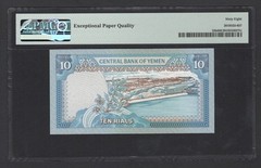 Yemen Arab Republic 10 Rials ND(1990) P23b Uncirculated Grade 68