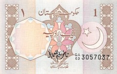 Pakistan 1 Rupee ND. 1983 Series GA/63 Uncirculated Banknote QZ19