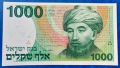 Israel 1000 Sheqalim Banknote 1983 Rambam AU/UNC