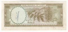Yemen Arab Republic 50 Rials Banknote (1971) P.10 – EF