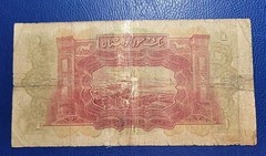 Lebanon SY 1 Livre Pound 1939 P# 40a Without Line Overprint Rare