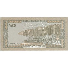 [#232848] Yemen Arab Republic, 50 Rials, UNC(65-70)