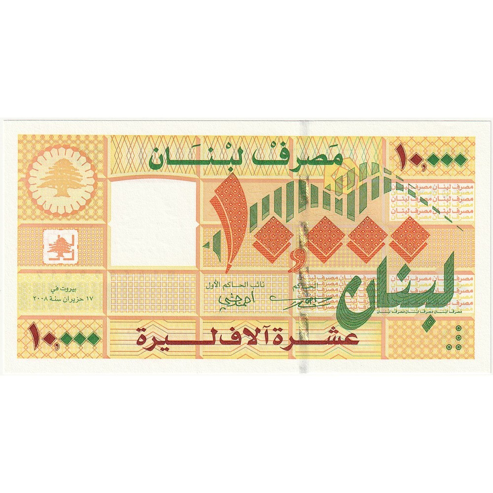 [#247945] Lebanon, 10,000 Livres, KM:86a, UNC