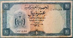 YEMEN 10 RIAL S NOTE FROM 1967, P3 b , SIGNATURE 2, RARE IN ANY CONDITION