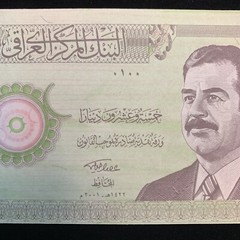 2001 Iraq 25 Dinar Bank Note With Saddam Hussein Ishtar Gate & Lion of Babylon