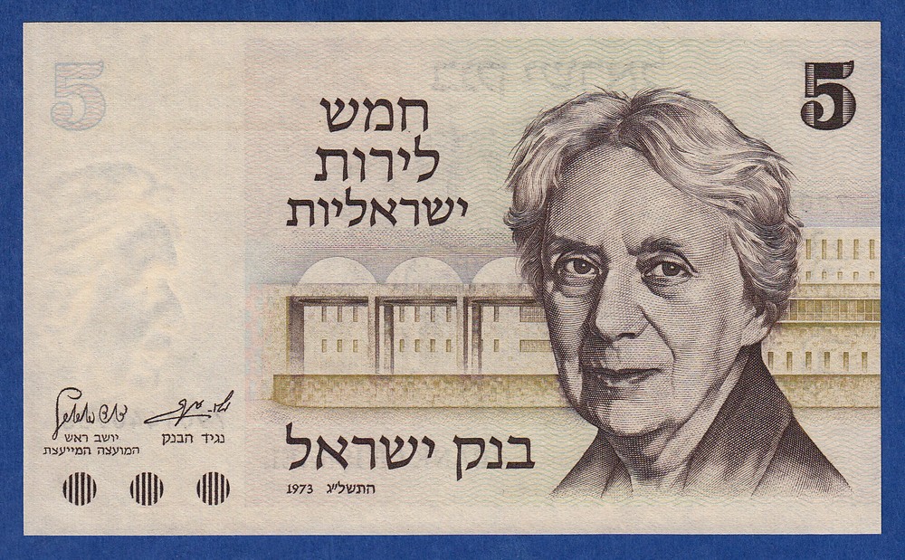 Israel 5 Lirot P 38 1973 UNC H. Szold