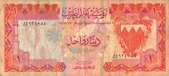 Bahrain 1 Dinar L. 1973 P 8 2nd. Issue Circulated Banknote XV