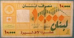 LEBANON LIBAN 10000 10 000 LIVRES NOTE FROM 2008 , P 86 b