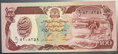 Afghanistan 100 Afghanis 1979 Banknote VF