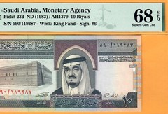 SAUDI ARABIA-10 RIYALS-1983-S/N 119287-PICK 23d **PMG 68 EPQ SUPERB GEM UNC**