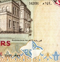 JORDAN 1999 50 DINARS BANKNOTE KING ABDULLAH II IN A SUIT, CIRCULATED