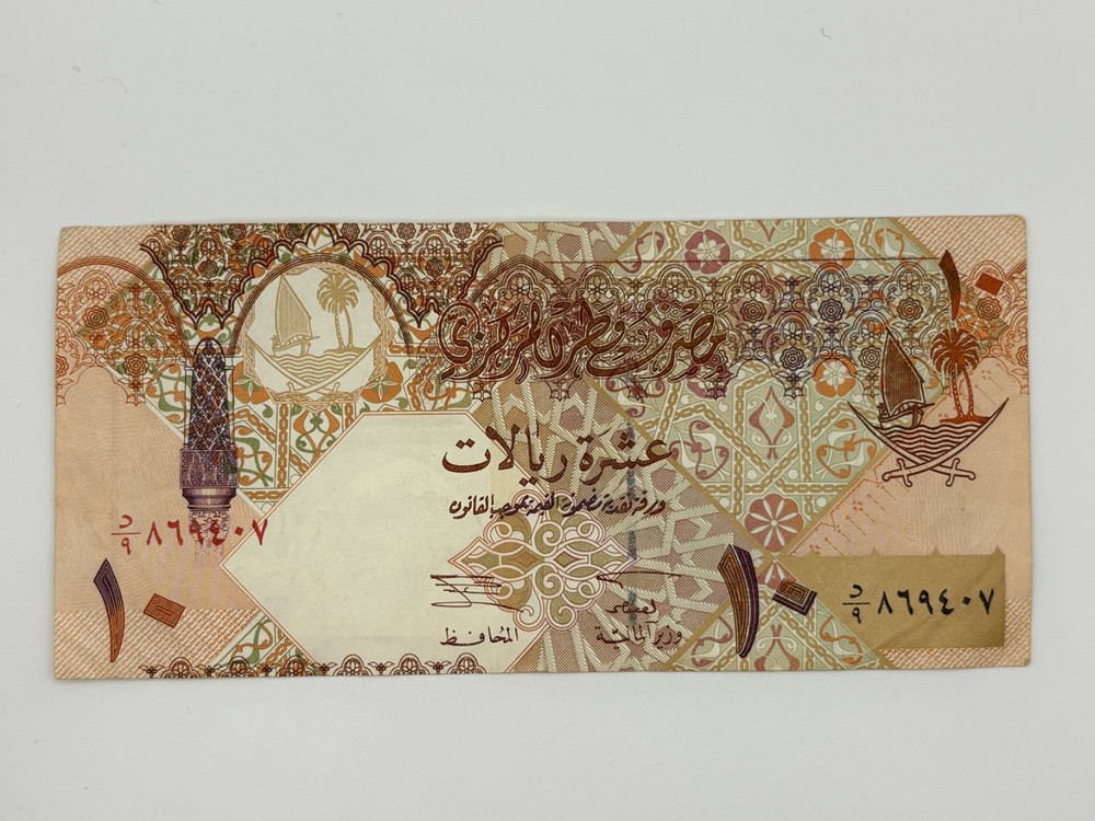 Qatar 10 Riyals 2008 Very Good Condition Circulated Banknote Foreign Paper Note