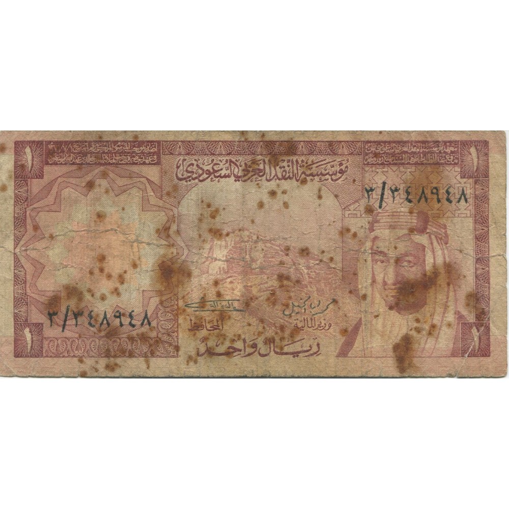 [#628356] Banknote, Saudi Arabia, 1 Riyal, Undated (1977), KM:16, VG(8-10)