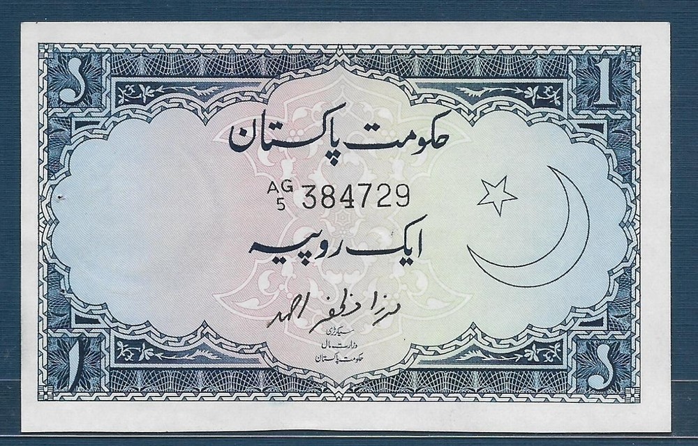 Pakistan 1 Rupee, 1964, P 9A / Sign : Mirza Muzafar, UNC