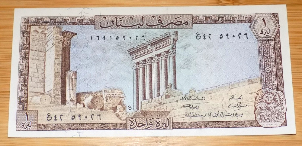 Lebanon 1 One Livre 1973 P-61b UNC Banknote 70’s Era Lebanense Note Currency
