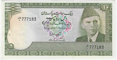 Pakistan, 10 Rupees, ND (1981-1982), P-34, Usual Staple Holes, UNC