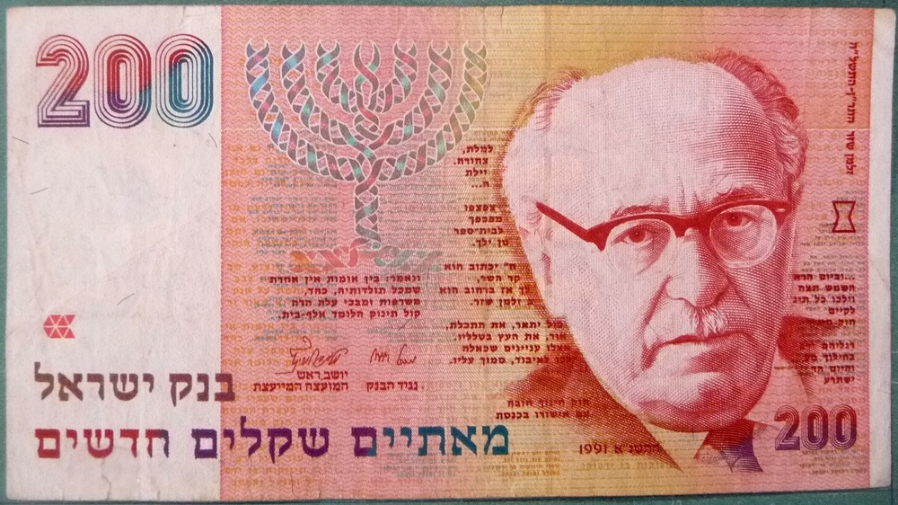 ISRAEL 200 NEW SHEQELS NOTE , P 57 a, ISSUED 1991,
