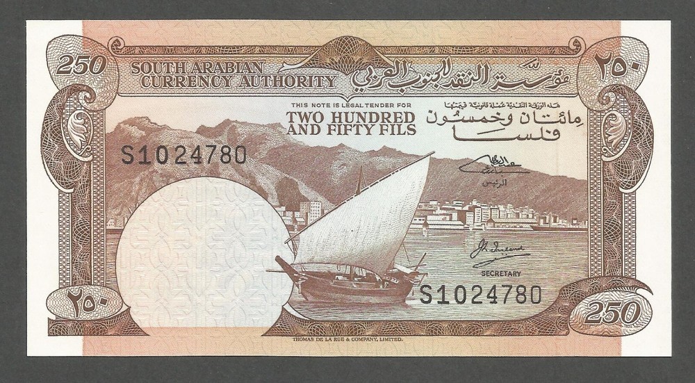 Yemen – South Arabian 250 Fils N.D. (1967); UNC; P-1b; BNB-B101b; Boat; Palm