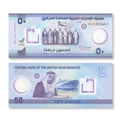 United Arab Emirates 50 Dirhams, 2021, B248a, UNC