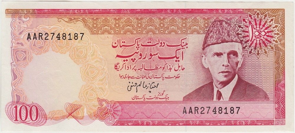 PAKISTAN P41. 100 RUPIES ND 1986. aUNC Note with Series AAR & One Sign.