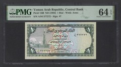 Yemen Arab Republic One Rial ND(1983) P16B Uncirculated Grade 64