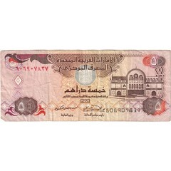 [#1292812] United Arab Emirates, 5 Dirhams, EF(40-45)