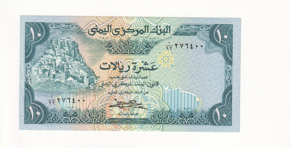 1983 Yemen Arab Republic 10 Rials Banknote – P# 18b – UNC – # 35533