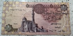 Central Bank of Egypt – 1 (One) Egyptian Pound Banknote