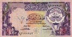 Banknote Kuwait P12a 1/2 Dinar 1980