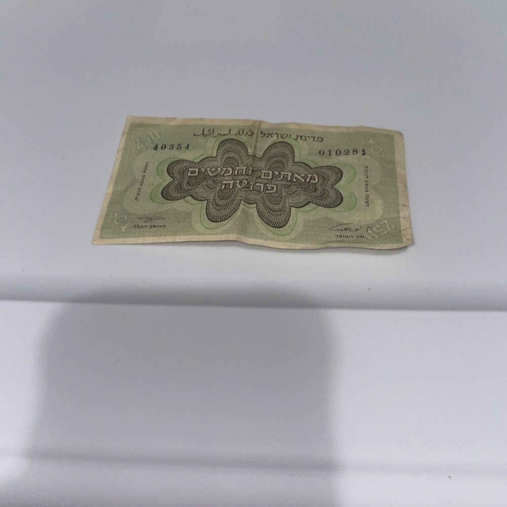 Israel – 250 Prutah – Currency Banknote 1953