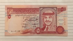 Jordan 5 Dinars 1992 P-25a UNC Low number 2123