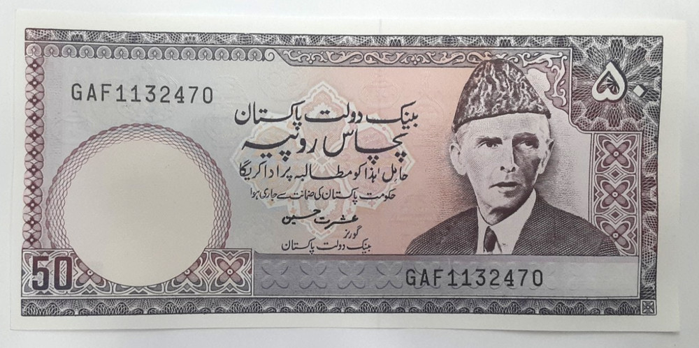 ND 1981-82 Pakistan 50 Rupees Banknote P#35 CU