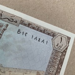 *** RadaR *** Lebanon 1 Livres Banknote Lebanese Currency Paper Money