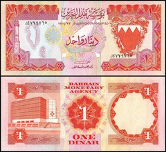 Bahrain 1 Dinar, L.1973, P-8, UNC