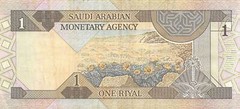 Saudi Arabia 1 Riyal ND. 1984 P 21c Kg. Fahad Circulated Banknote AA3