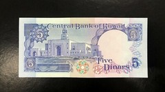 KUWAIT-5 DINARS-(1980-91)-SERIAL NUMBER 435029-PICK 14c , UNC .
