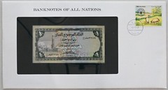 Yemen 1983 Rial (1973) Bank of all nations. 70 Fils stamp canc RC0573 combine sh