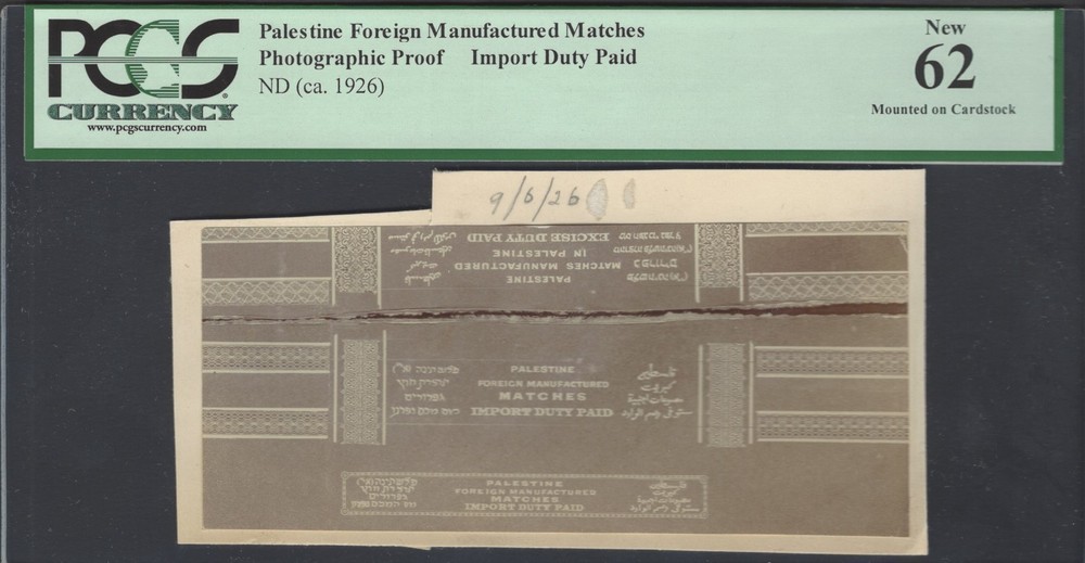 Palestine – Foreign Manufactured Matches ND(ca.1926) Photographic Proof UNC