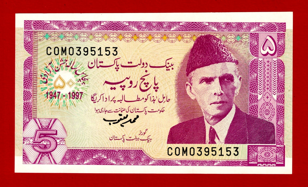 Pakistan Five 5 Rupees 1997 Commemorative (1947 – 1997) UNC Banknote (Pick-44)