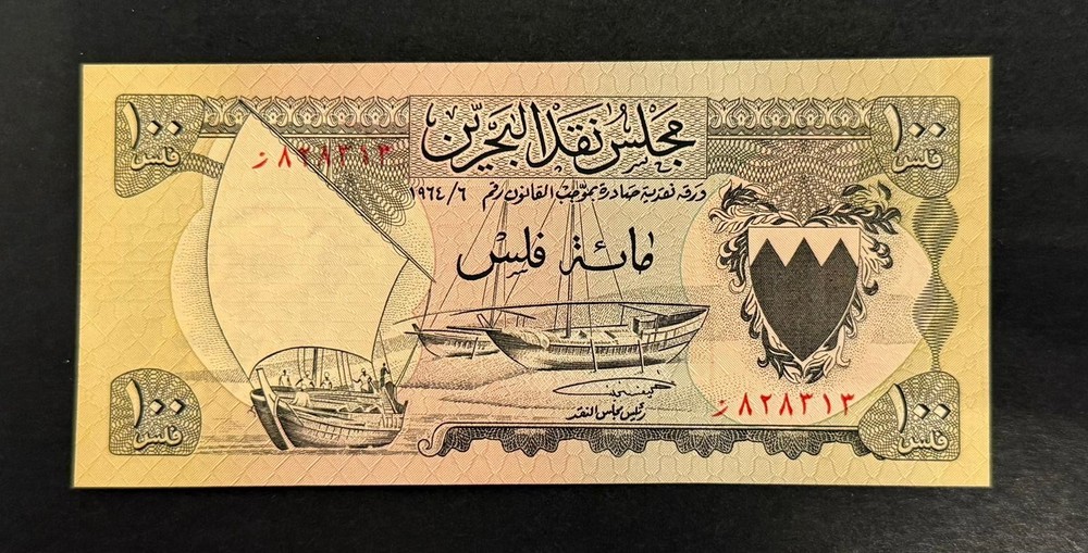 Bahrain 100 Fils 1964 P 1 UNC & 177