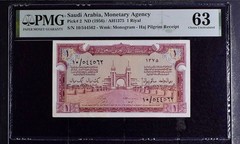 Saudi Arabia 1 Riyals Pick #2 (1956) **UNC** Haj Low prefix 10 PMG 63