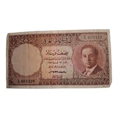 1947 Iraq 1/2 Dinar Bank Note Featuring King Faisal II