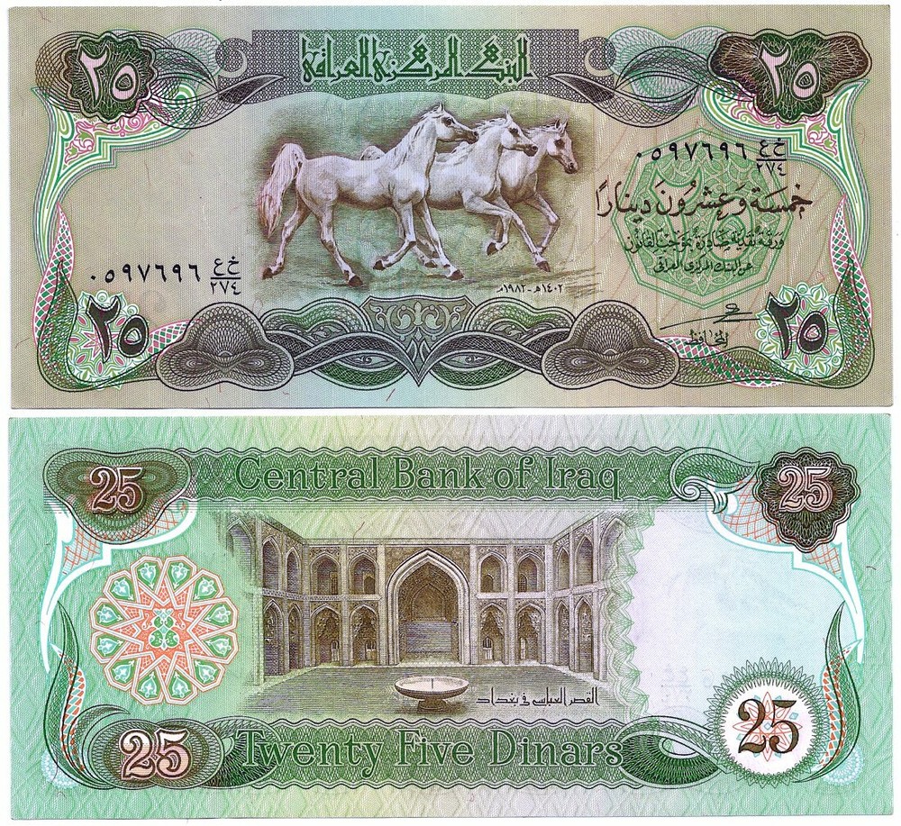 Iraq 25 Dinars 1982 P-72a.2 Arabian Horses – Watermark – SWISS PRINT UNC