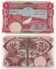 Yemen South – 5 Dinars 1984 aUNC / UNC P. 8b Lemberg-Zp