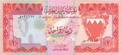 Bahrain 1 Dinar L. 1973 P 8 2nd. Issue Circulated Banknote AAZ 4